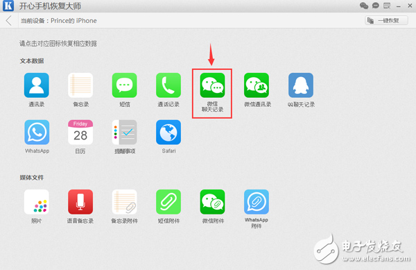 微商達人證書過期聊天記錄怎么導(dǎo)出？