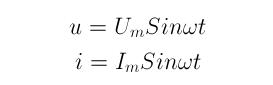 正弦交流電的三要素、電公式、電路應(yīng)用及相關(guān)值數(shù)、頻率全解析