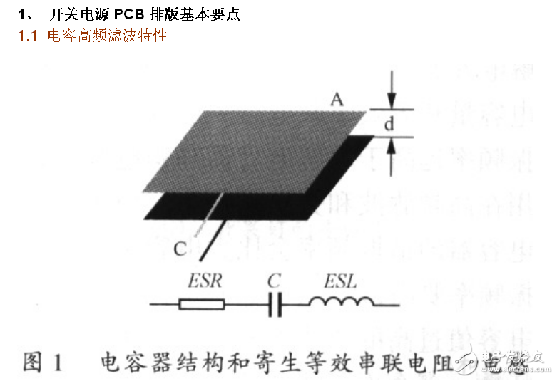 開關(guān)電源的PCB布線要求