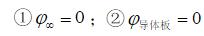 導(dǎo)體接地問題_導(dǎo)體接地還會有電荷嗎？導(dǎo)體接地的種類和作用？