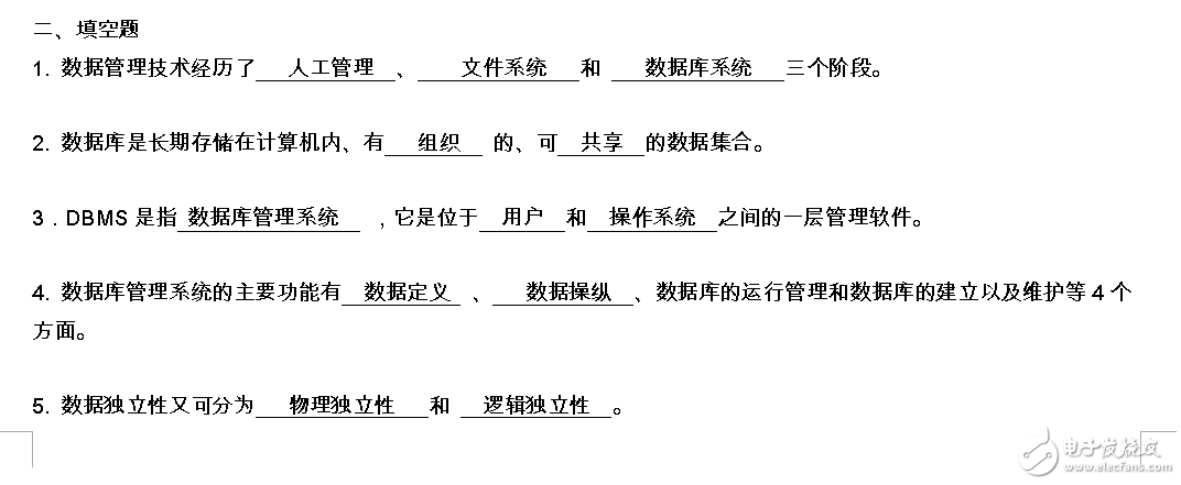 數(shù)據(jù)庫(kù)系統(tǒng)概論復(fù)習(xí)資料-試題及答案