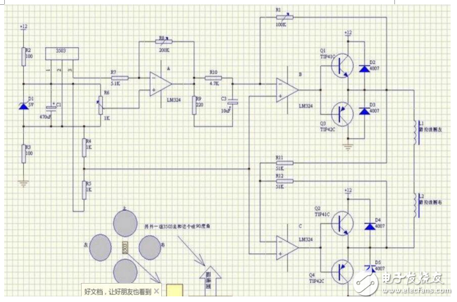 通信創(chuàng)新杯磁懸浮小燈設(shè)計(jì)報(bào)告