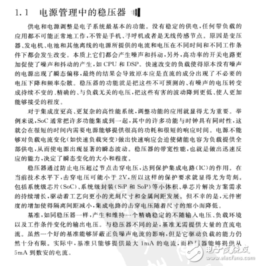 LDO模擬集成電路設(shè)計