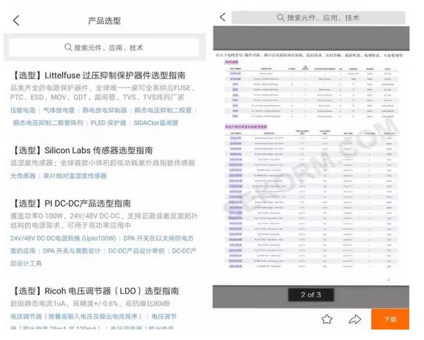 電子元件分銷升級戰(zhàn)，從此刻開始！
