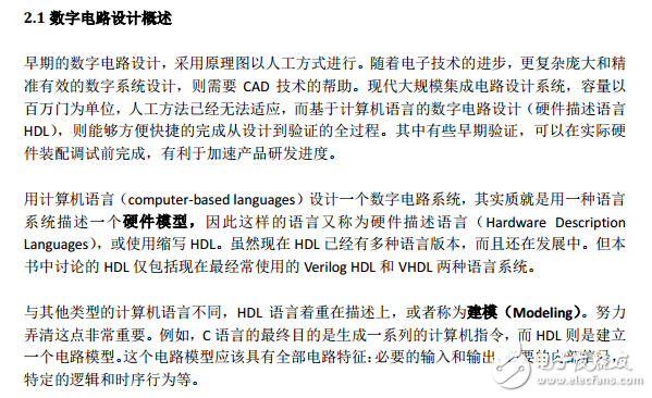 FPGA verilog相關(guān)設(shè)計(jì)實(shí)踐