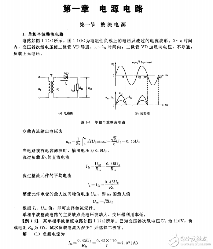 實(shí)用電源及報(bào)警電路詳解