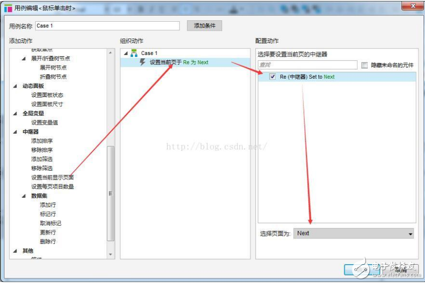 axure中繼器實(shí)現(xiàn)動(dòng)態(tài)表格效果圖文詳解