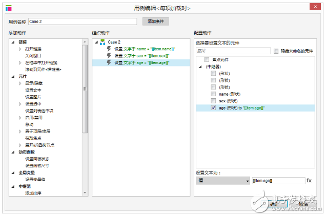 Axure中繼器實(shí)現(xiàn)一個(gè)簡易的人員添加、刪除模塊