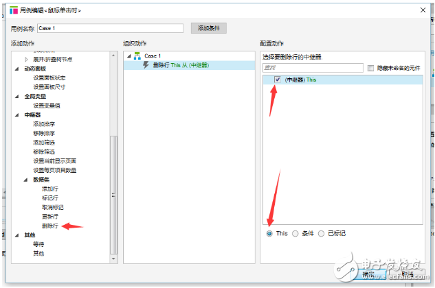 Axure中繼器實(shí)現(xiàn)一個(gè)簡易的人員添加、刪除模塊