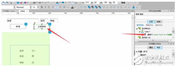 Axure中繼器實(shí)現(xiàn)一個(gè)簡易的人員添加、刪除模塊