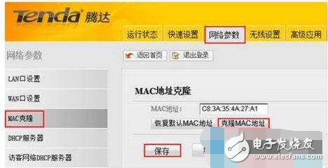廣域網(wǎng)口未連接怎么辦