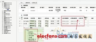 eMan益模制造執(zhí)行系統(tǒng)