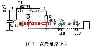 發(fā)光電路設(shè)計
