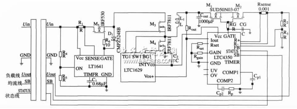 圖4　帶熱插拔和均流控制的開關電源模塊