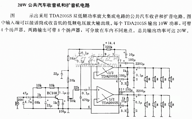 公共汽車收音機(jī)和擴(kuò)音機(jī)電路原理圖