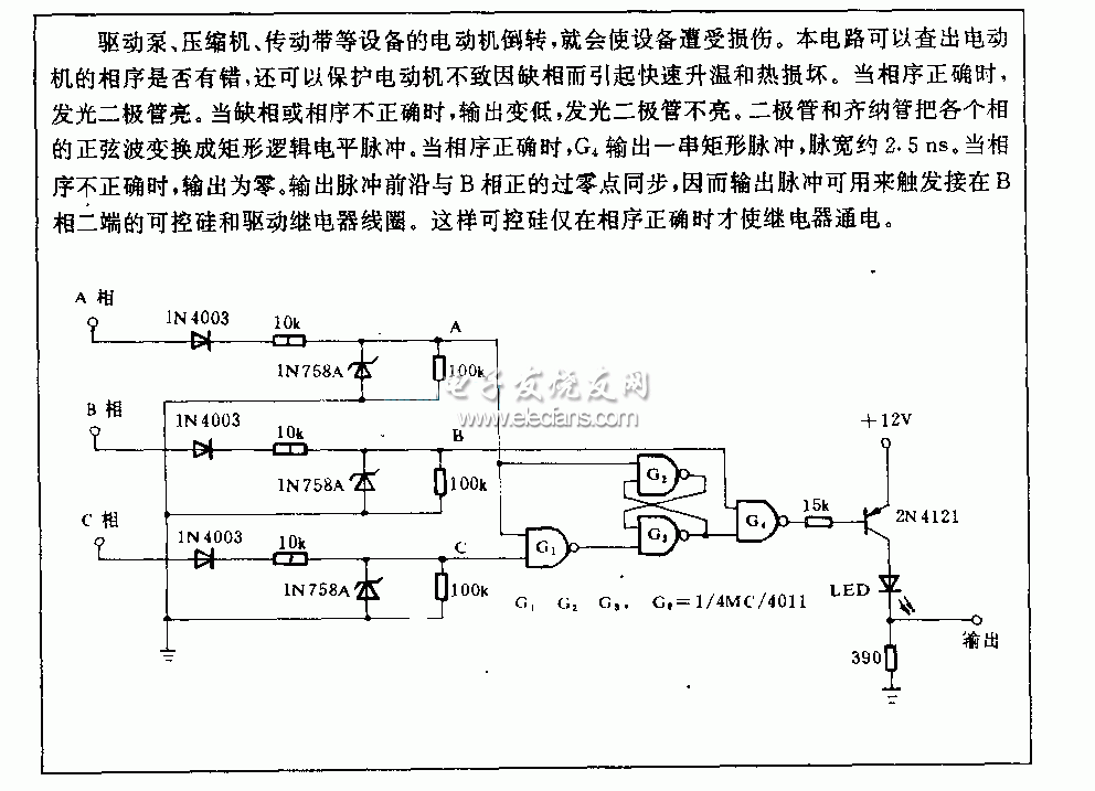 電動(dòng)機(jī)相序檢測(cè)電路圖