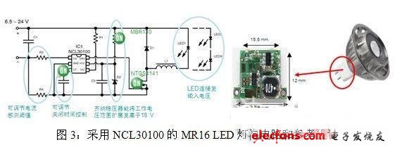 采用NCL30100的MR16 LED燈泡電路和參考設(shè)計