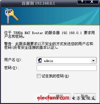 騰達（TENDA）路由器的設(shè)置