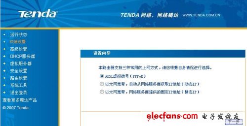 進入設(shè)置界面