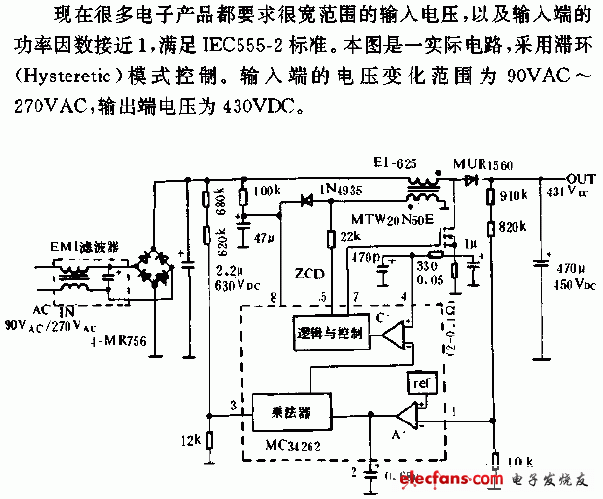 滯環(huán)模式功率因數校正電路圖