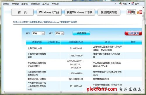 辨別正版windows 7系統(tǒng)的辦法