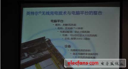  超級(jí)本中的電源發(fā)送端及線(xiàn)圈的設(shè)計(jì)