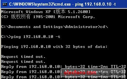 圖7 網(wǎng)絡(luò)連接測(cè)試