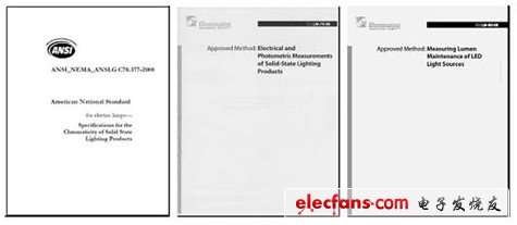 圖文解析能源之星LED照明測量標(biāo)準(zhǔn)及檢測細(xì)節(jié)