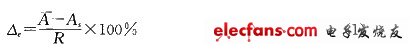 誤差計(jì)算公式