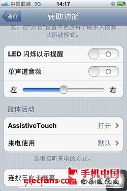 當(dāng)心買了不會(huì)用 蘋果手機(jī)日常使用攻略 