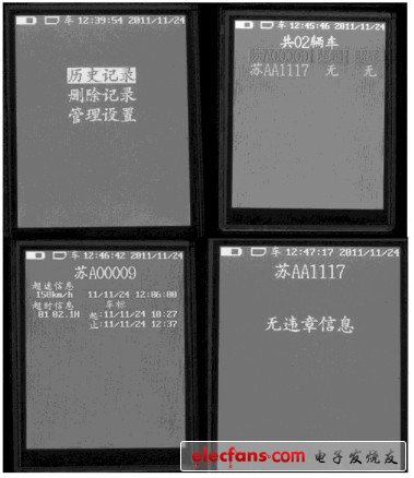 圖8 無線檢測儀檢測無線車載記錄儀結果圖