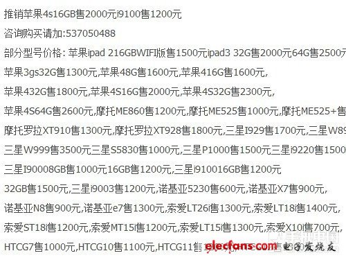 2000買iPhone 4S？小編詳解二手機(jī)內(nèi)幕 