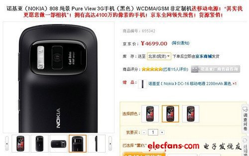 4100萬(wàn)像素機(jī)皇 諾基亞808正式開(kāi)售