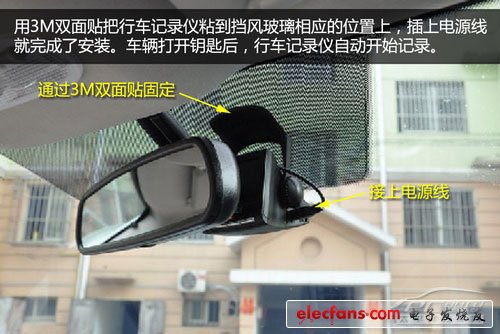 行車(chē)記錄儀