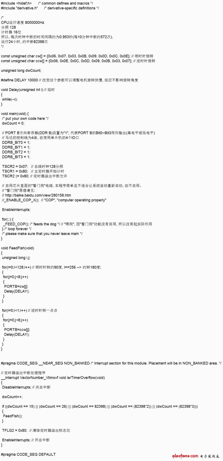 自動喂魚機的材料都是簡單易得的，工科學(xué)生查找資料應(yīng)該都能實現(xiàn)。其中還有兩個最大的亮點：