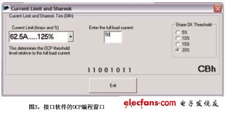 接口軟件的OCP（過電流保護(hù)）編程窗口