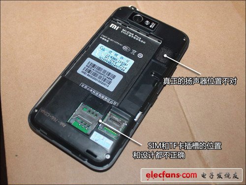 小心買到假貨 直擊山寨小米手機生產(chǎn)作坊