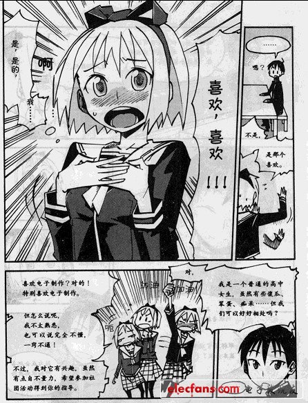 漫畫電子電路內(nèi)容1