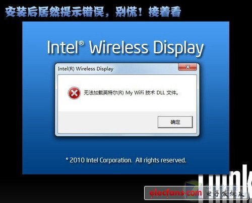 無線你的無限 英特爾Widi技術(shù)全揭秘