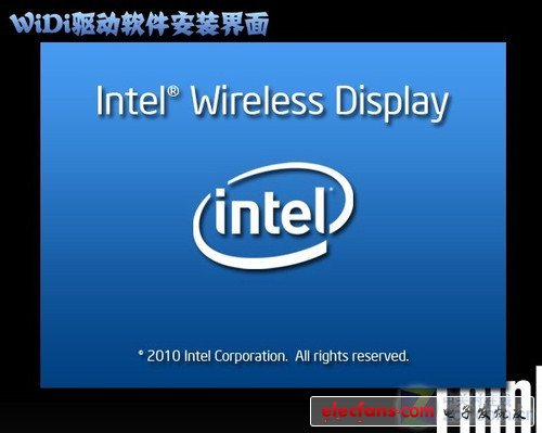 無線你的無限 英特爾Widi技術(shù)全揭秘