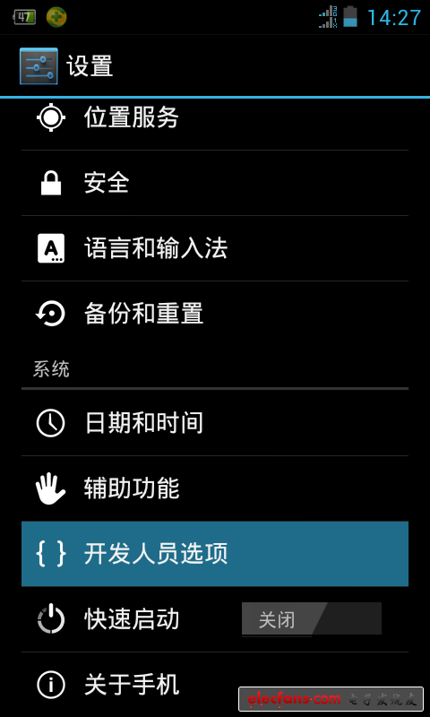 【教程】手把手教你 華為 C8812 如何刷機------刷機專用教程，帶視頻和工具圖片2