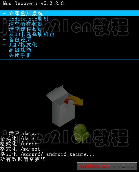 【教程】手把手教你 華為 C8812 如何刷機(jī)------刷機(jī)專用教程，帶視頻和工具圖片8