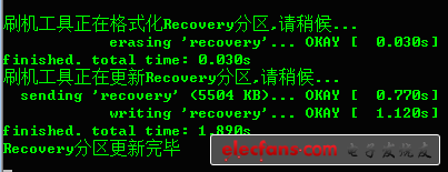 【教程】手把手教你 華為 C8812 如何刷機(jī)------刷機(jī)專用教程，帶視頻和工具圖片4