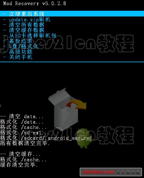 【教程】手把手教你 華為 C8812 如何刷機(jī)------刷機(jī)專用教程，帶視頻和工具圖片11