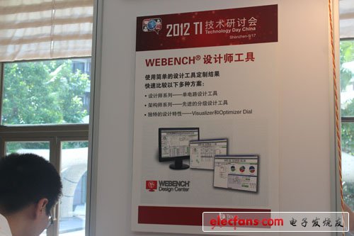 德州儀器收購NS最為特色的產(chǎn)品之一——WEBENCH電源設(shè)計(jì)優(yōu)化工具。