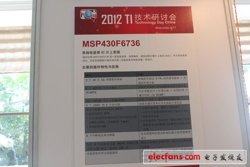 專用于智能抄表系統(tǒng)的德州儀器單向電表IC SoC解決方案——MSP430F6736。