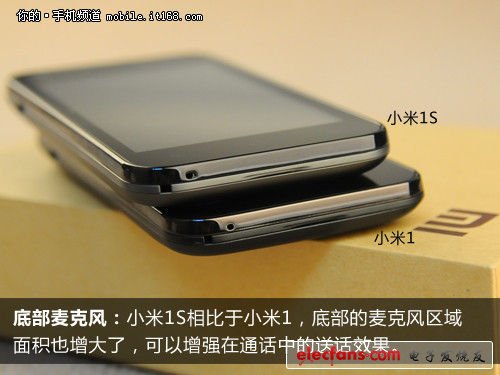 小米1S深度評測 外觀無變化,設(shè)計(jì)一般