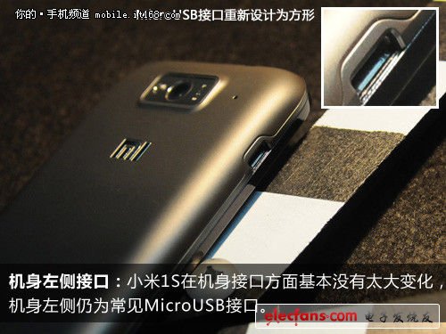 小米1S深度評測 外觀無變化,設(shè)計(jì)一般