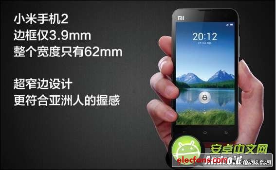 小米2代和iPhone5屏幕對(duì)比