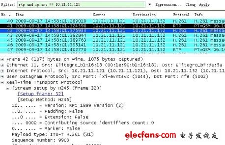 圖5 接收端音視頻數(shù)據(jù)抓包。